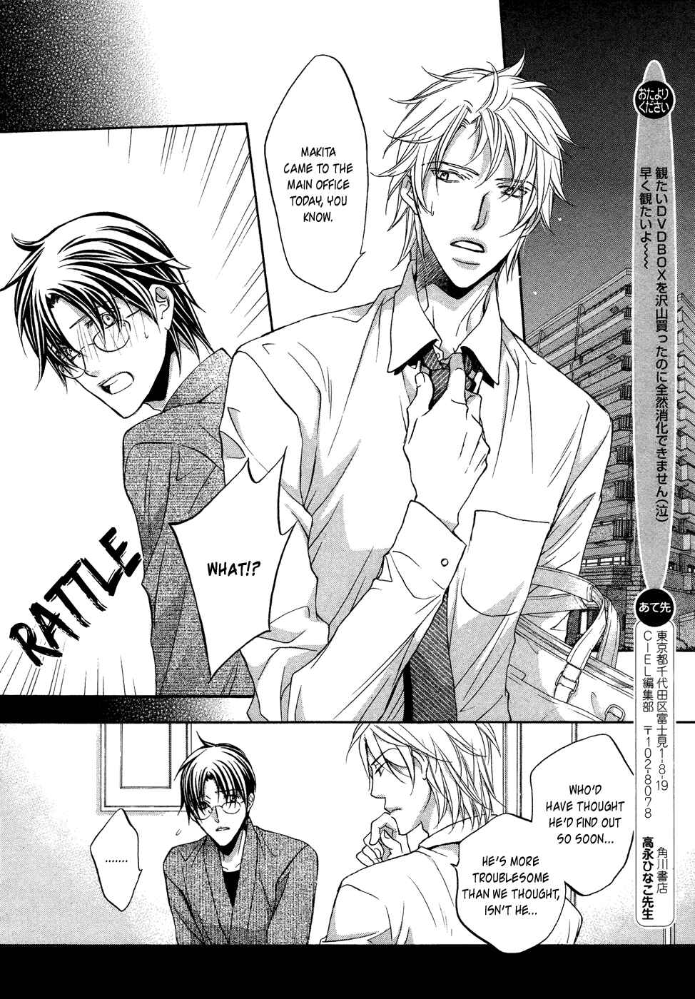 Page 23 Chapter 4 Kimi ga Koi ni Midareru