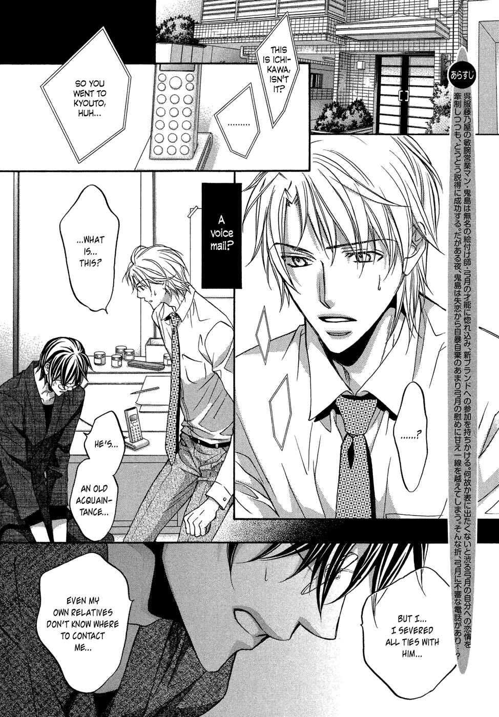 Page 5 Chapter 4 Kimi ga Koi ni Midareru