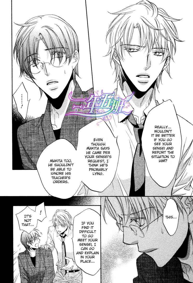 Page 12 Chapter 6 Kimi ga Koi ni Midareru