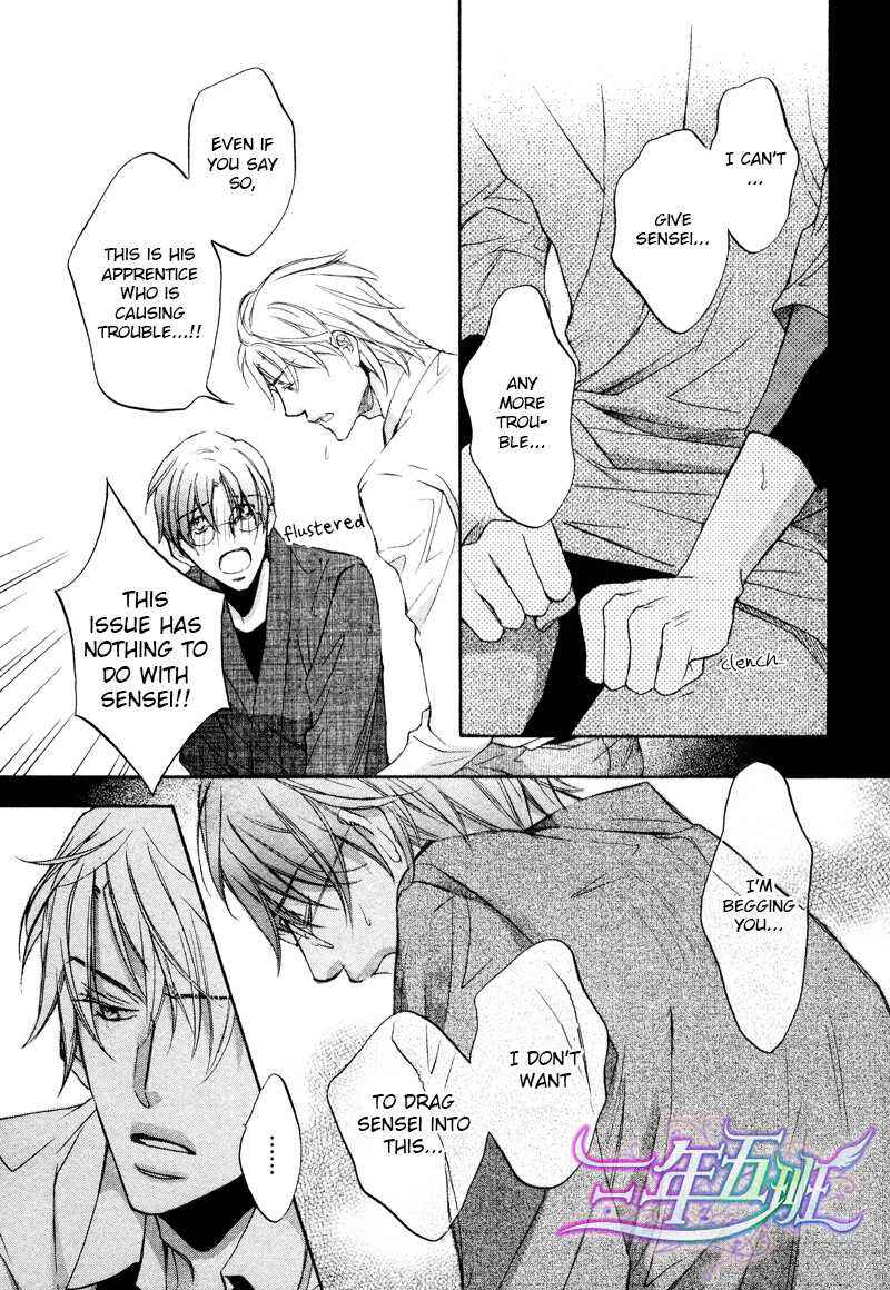 Page 13 Chapter 6 Kimi ga Koi ni Midareru