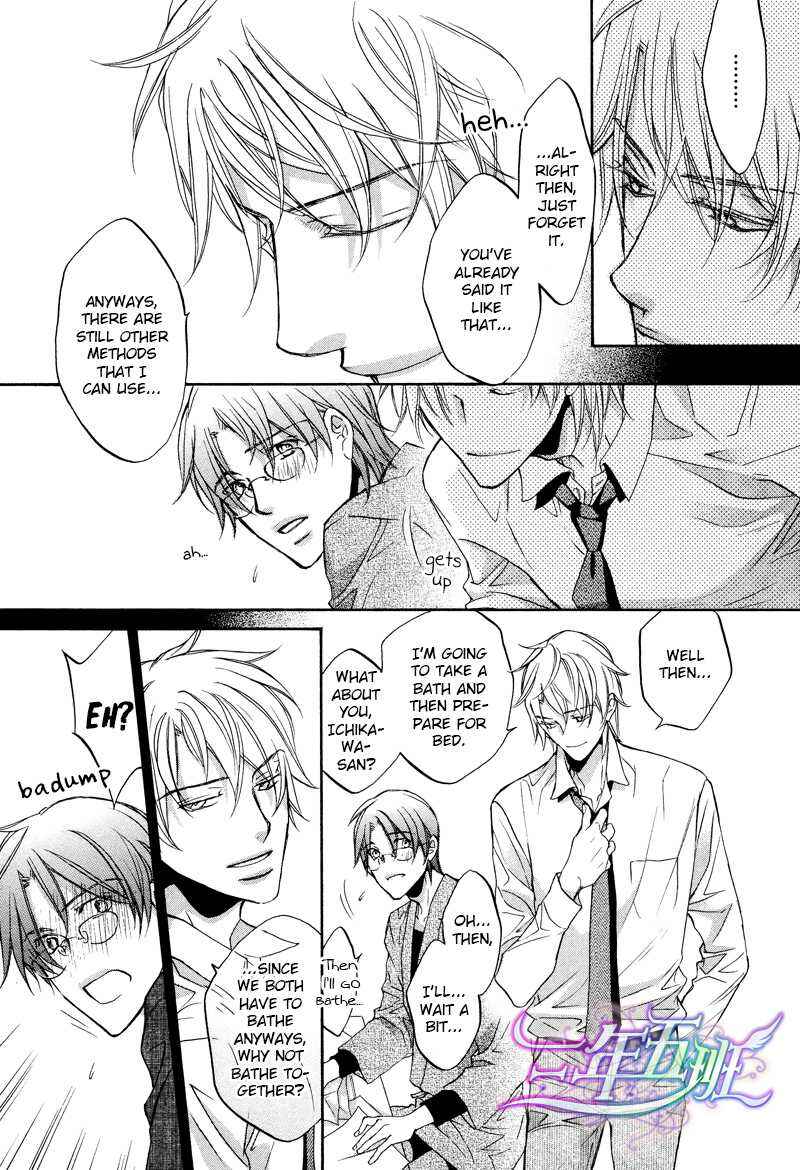 Page 15 Chapter 6 Kimi ga Koi ni Midareru