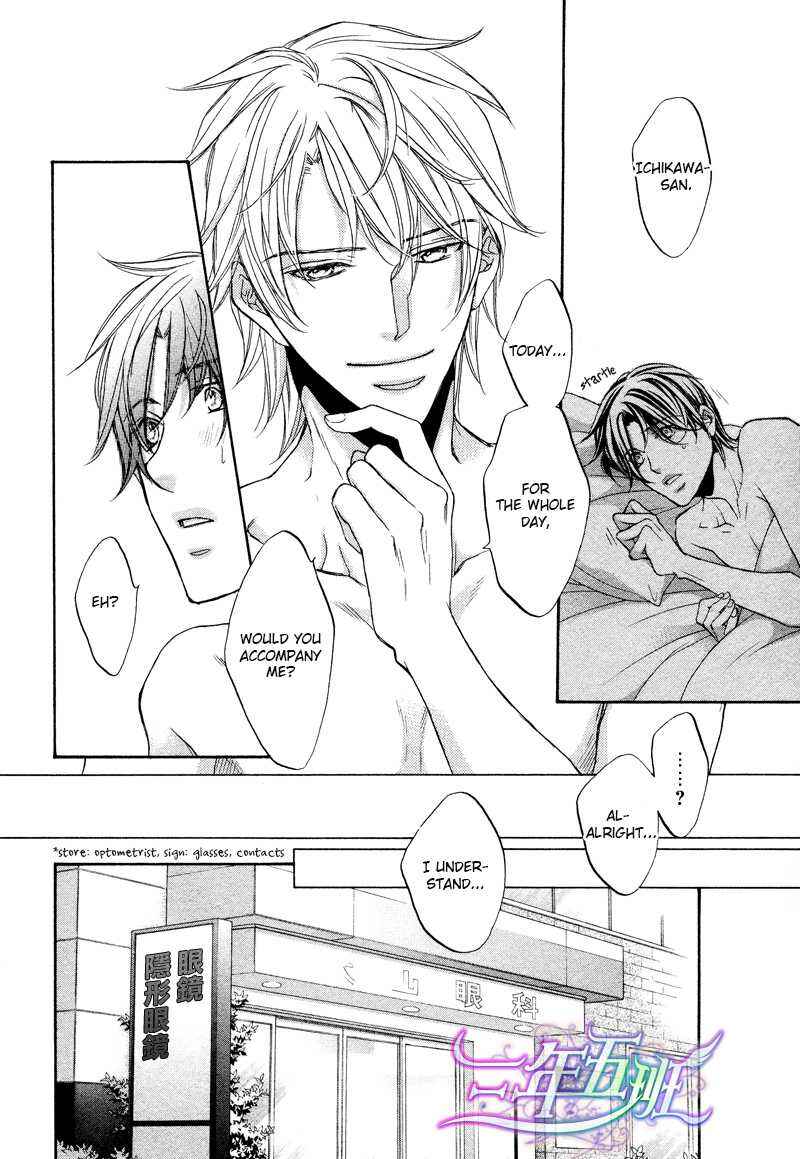 Page 28 Chapter 6 Kimi ga Koi ni Midareru
