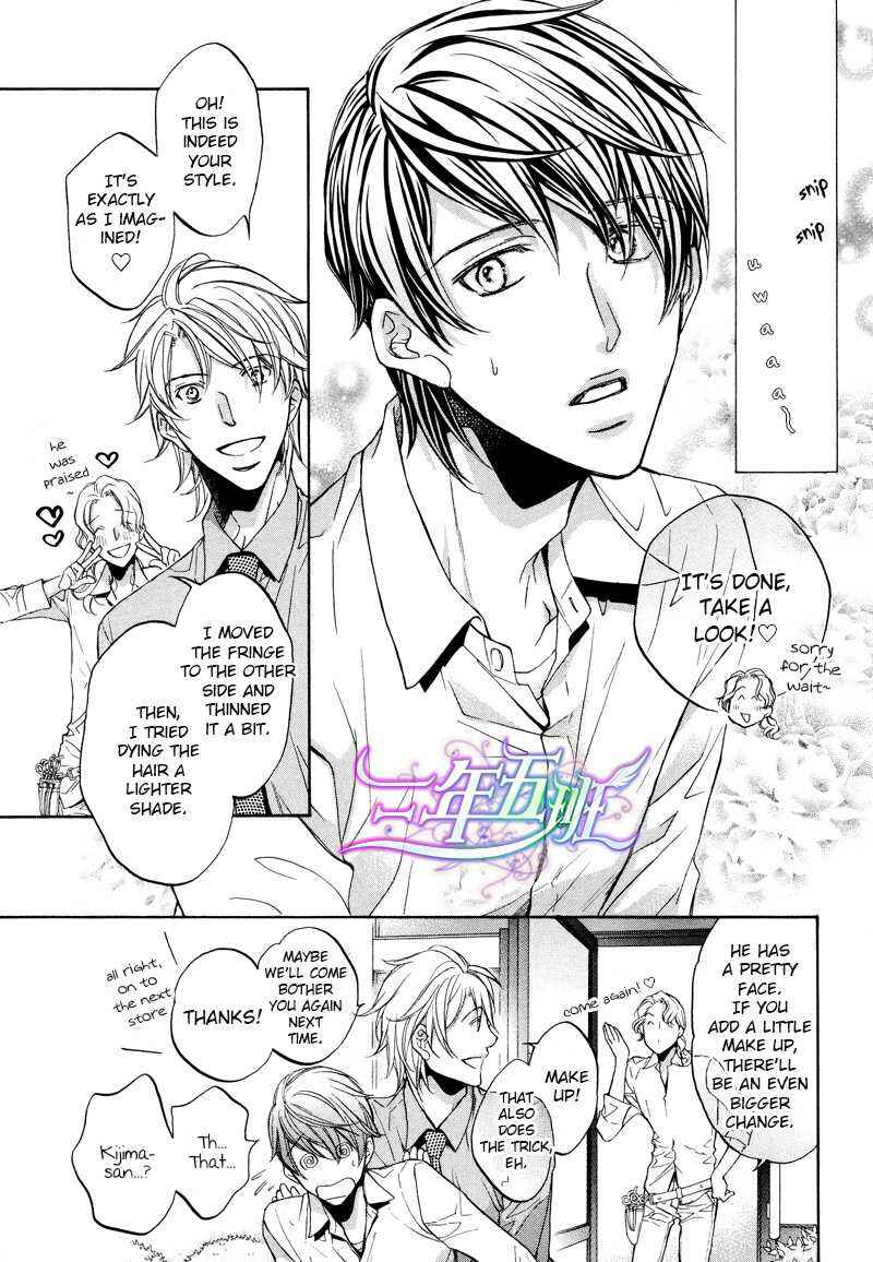 Page 31 Chapter 6 Kimi ga Koi ni Midareru