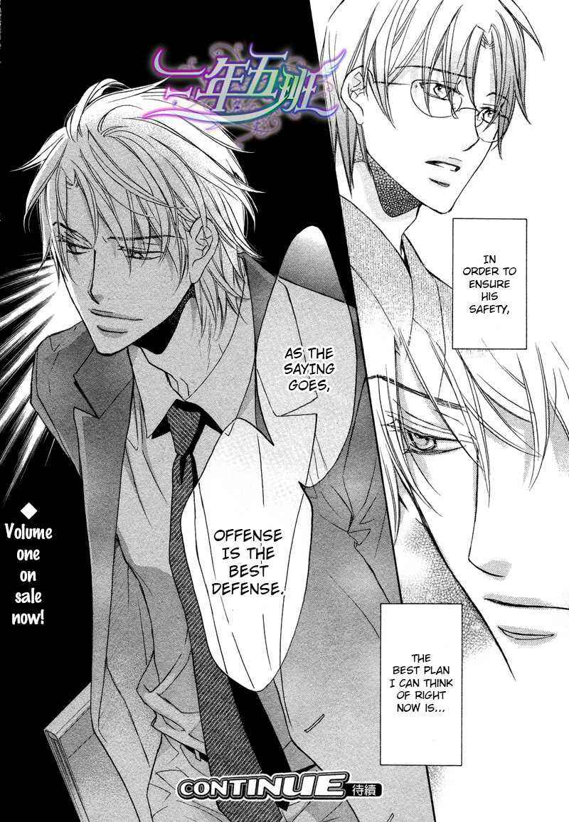 Page 36 Chapter 6 Kimi ga Koi ni Midareru
