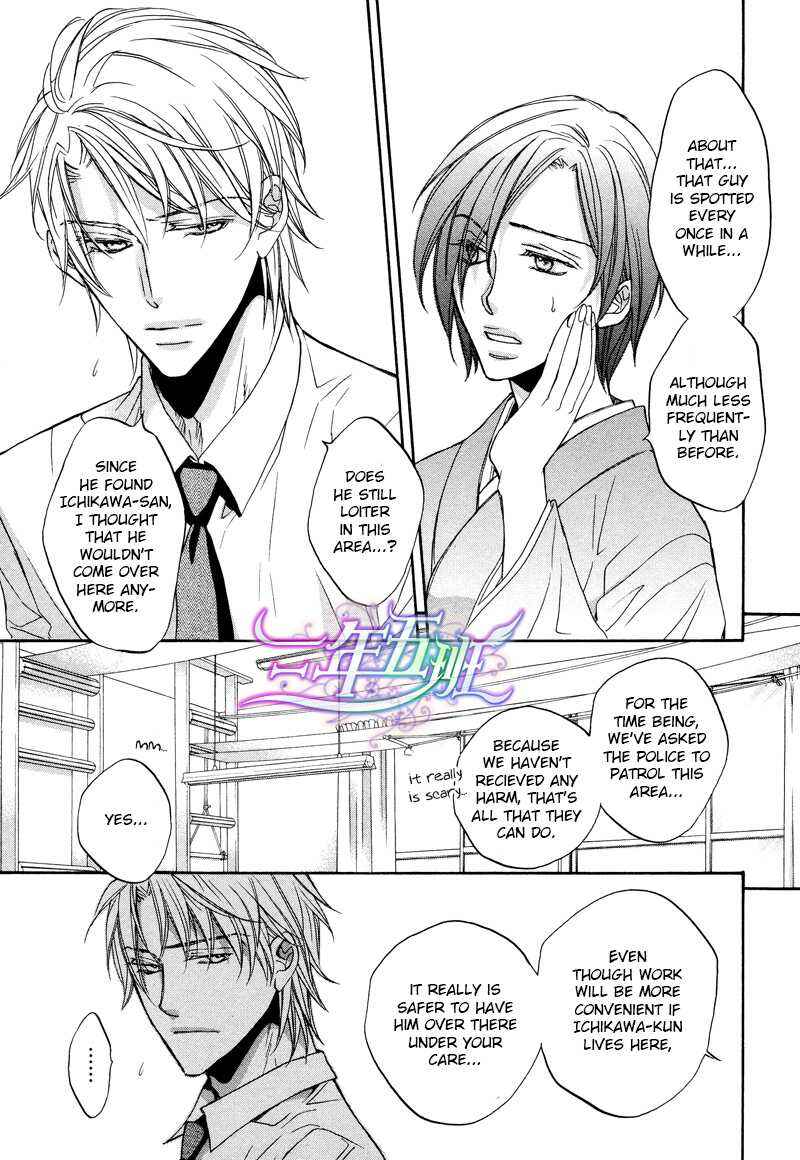 Page 7 Chapter 6 Kimi ga Koi ni Midareru