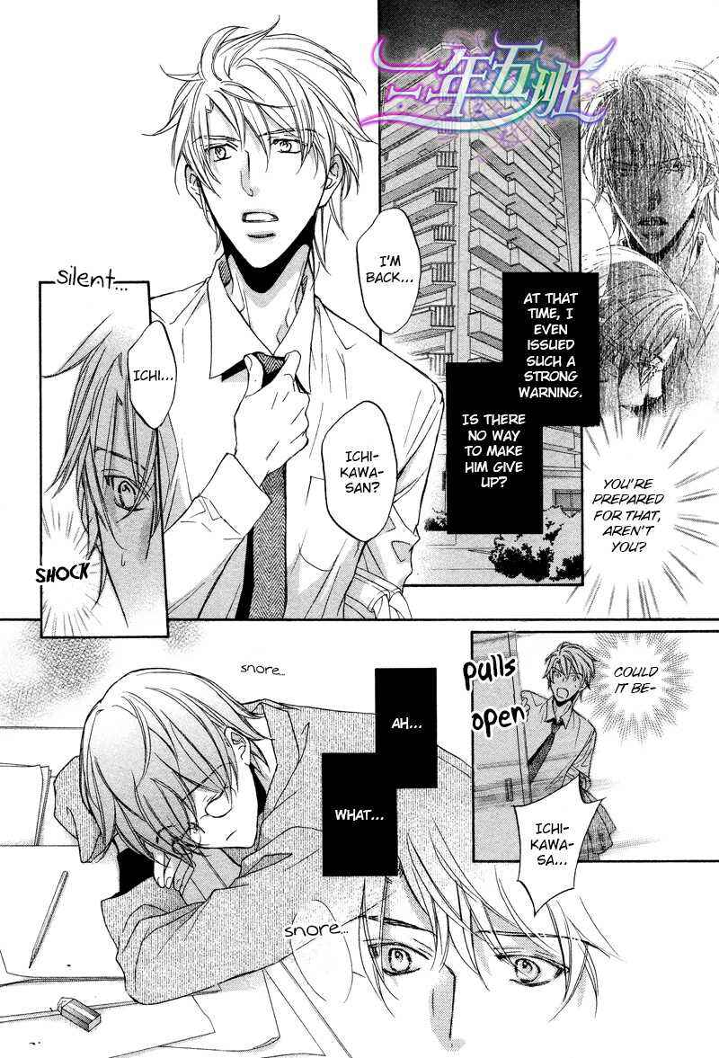 Page 8 Chapter 6 Kimi ga Koi ni Midareru