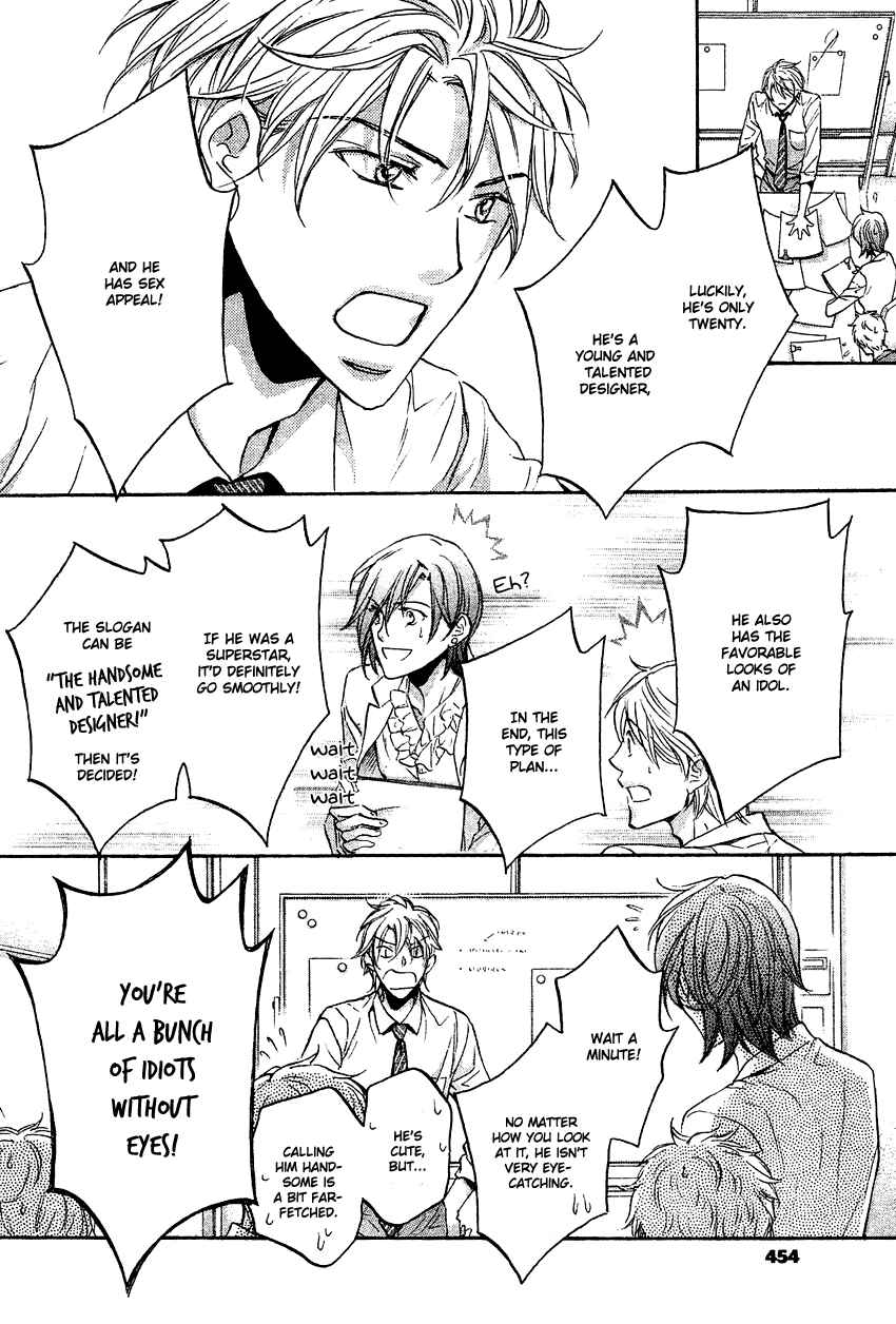 Page 17 Chapter 7 Kimi ga Koi ni Midareru
