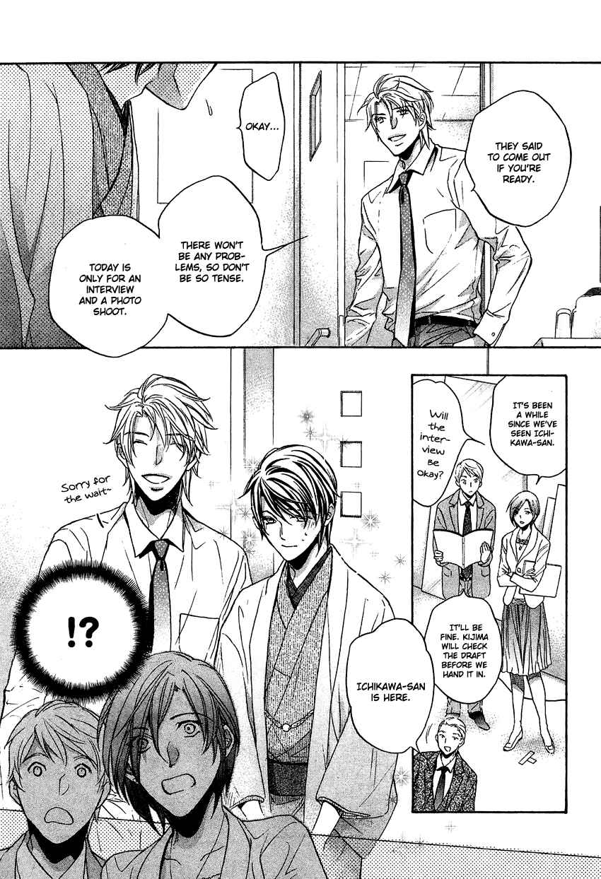 Page 20 Chapter 7 Kimi ga Koi ni Midareru