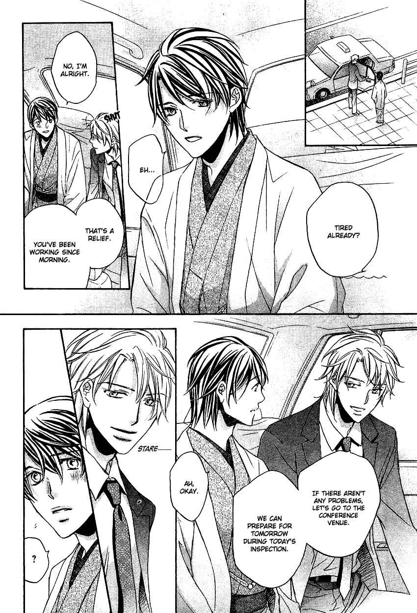 Page 23 Chapter 7 Kimi ga Koi ni Midareru
