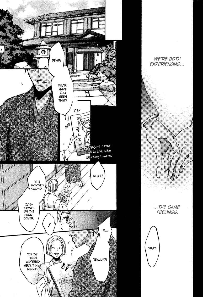 Page 34 Chapter 7 Kimi ga Koi ni Midareru