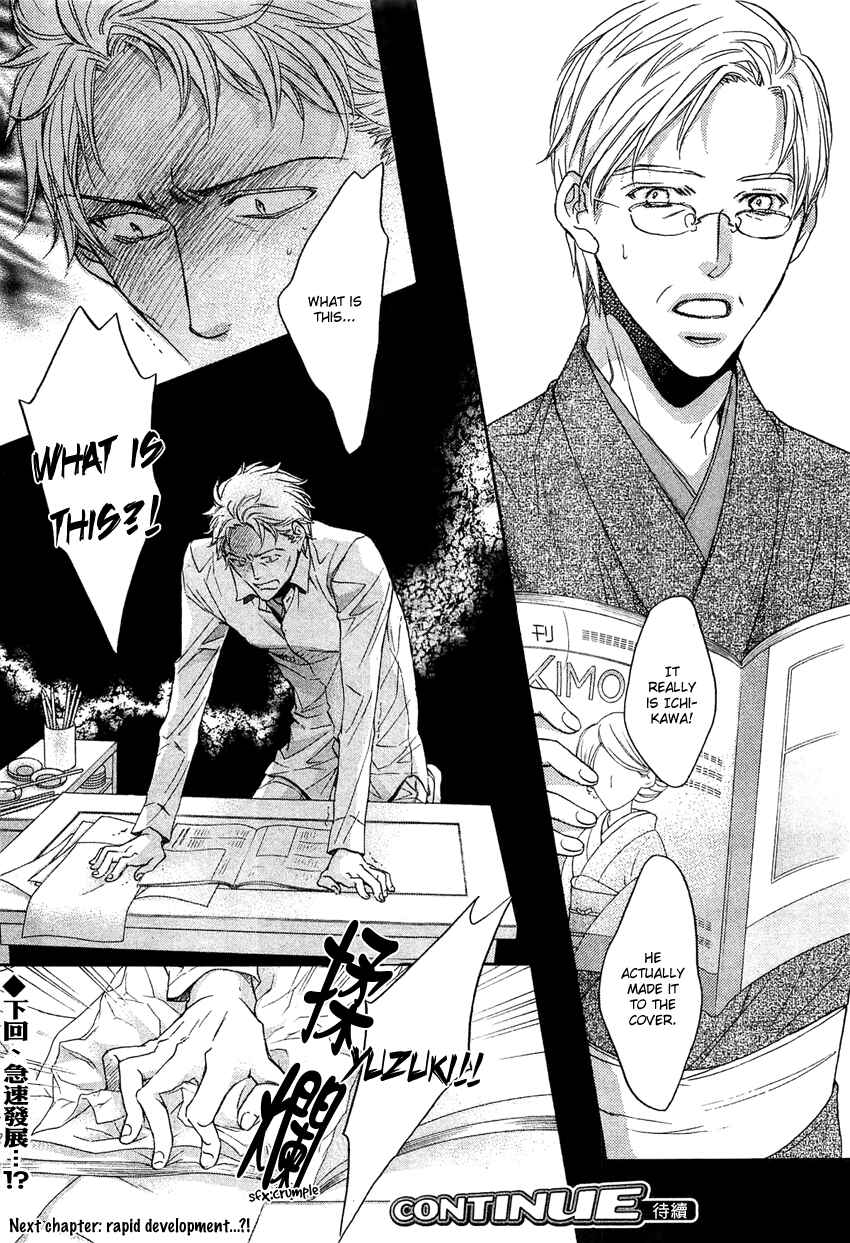 Page 35 Chapter 7 Kimi ga Koi ni Midareru