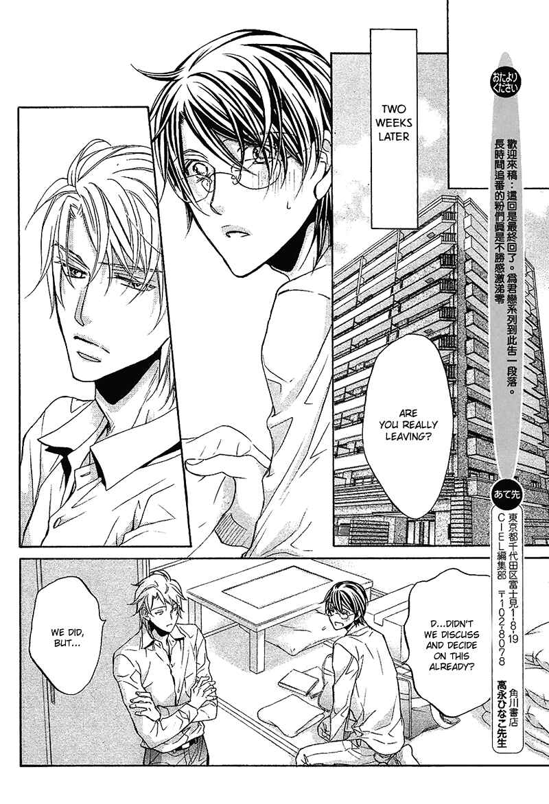 Page 24 Chapter 10 Kimi ga Koi ni Midareru