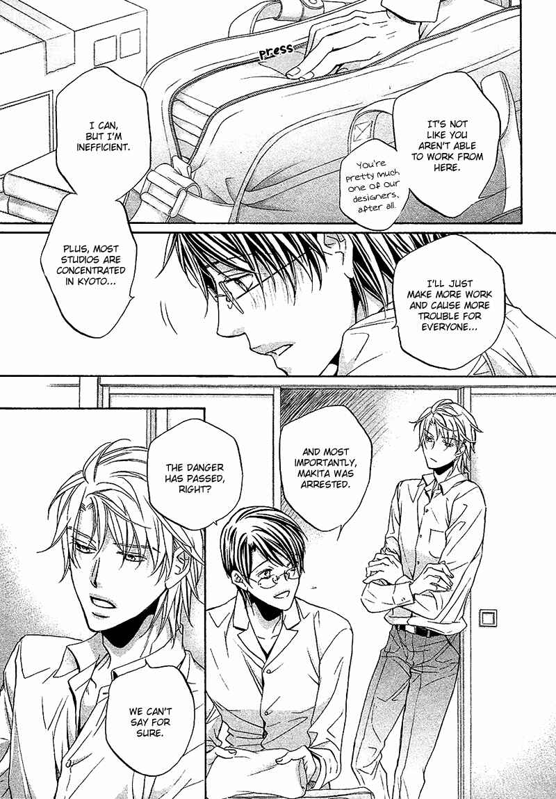 Page 25 Chapter 10 Kimi ga Koi ni Midareru