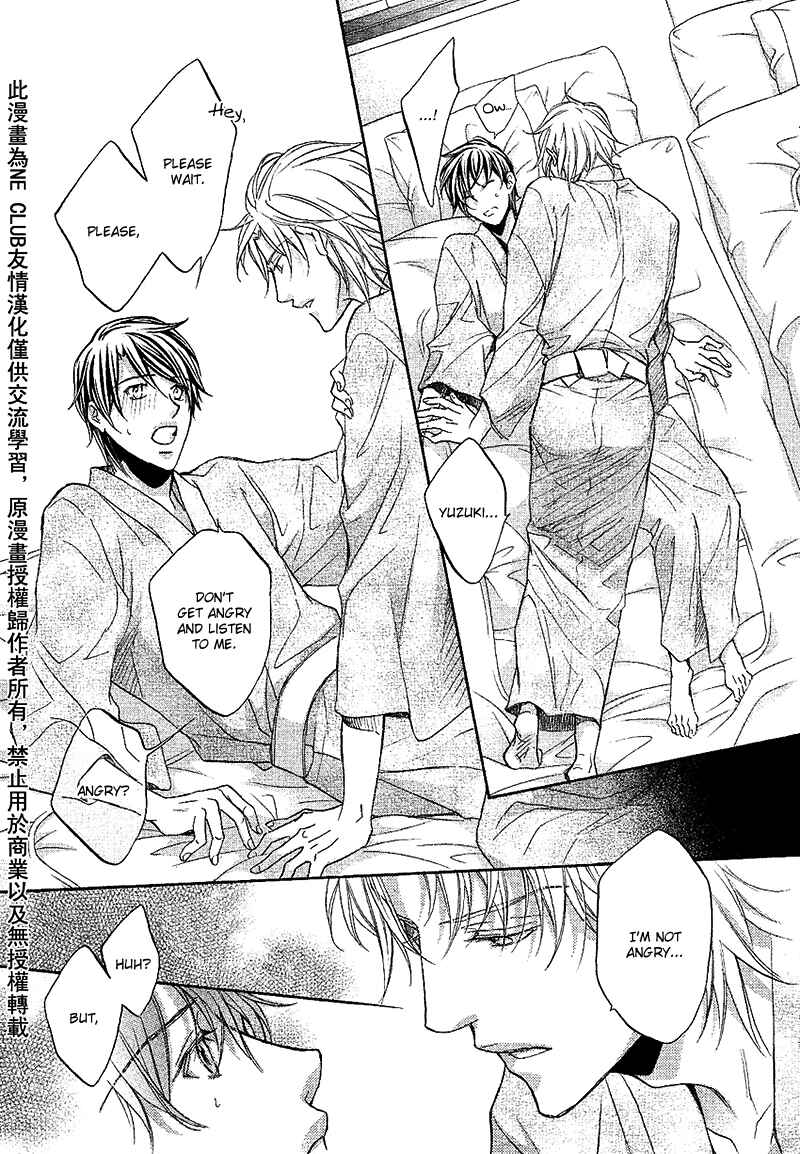 Page 4 Chapter 10 Kimi ga Koi ni Midareru