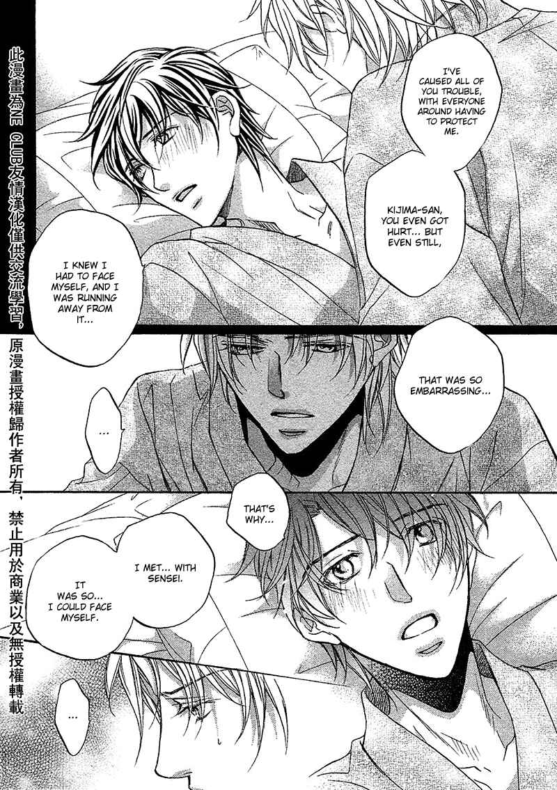 Page 6 Chapter 10 Kimi ga Koi ni Midareru