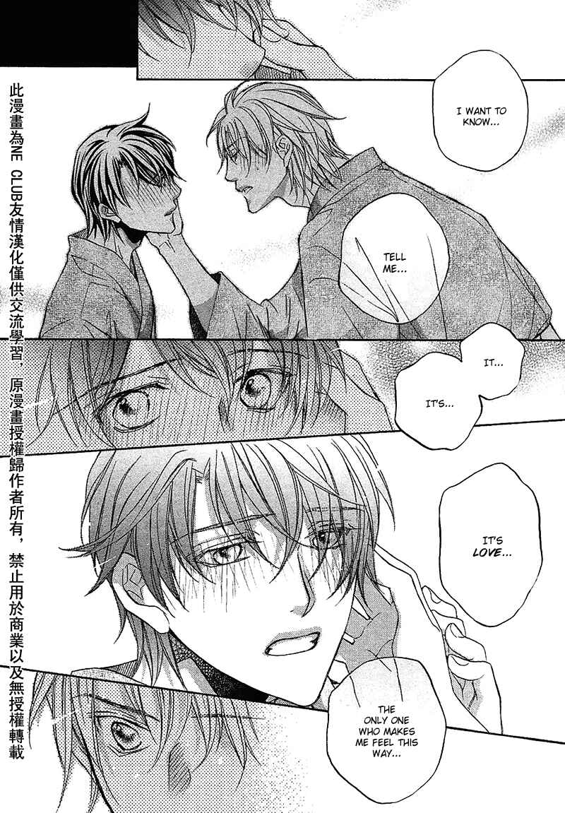 Page 9 Chapter 10 Kimi ga Koi ni Midareru