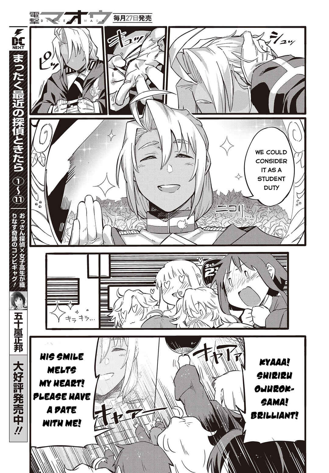 Page 12 Chapter 1 Ore no shoukanjuu shinderu