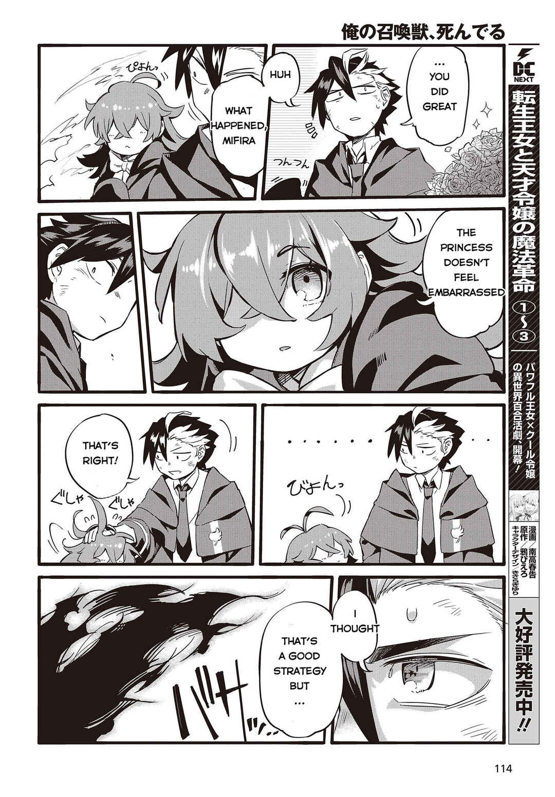 Page 13 Chapter 1 Ore no shoukanjuu shinderu