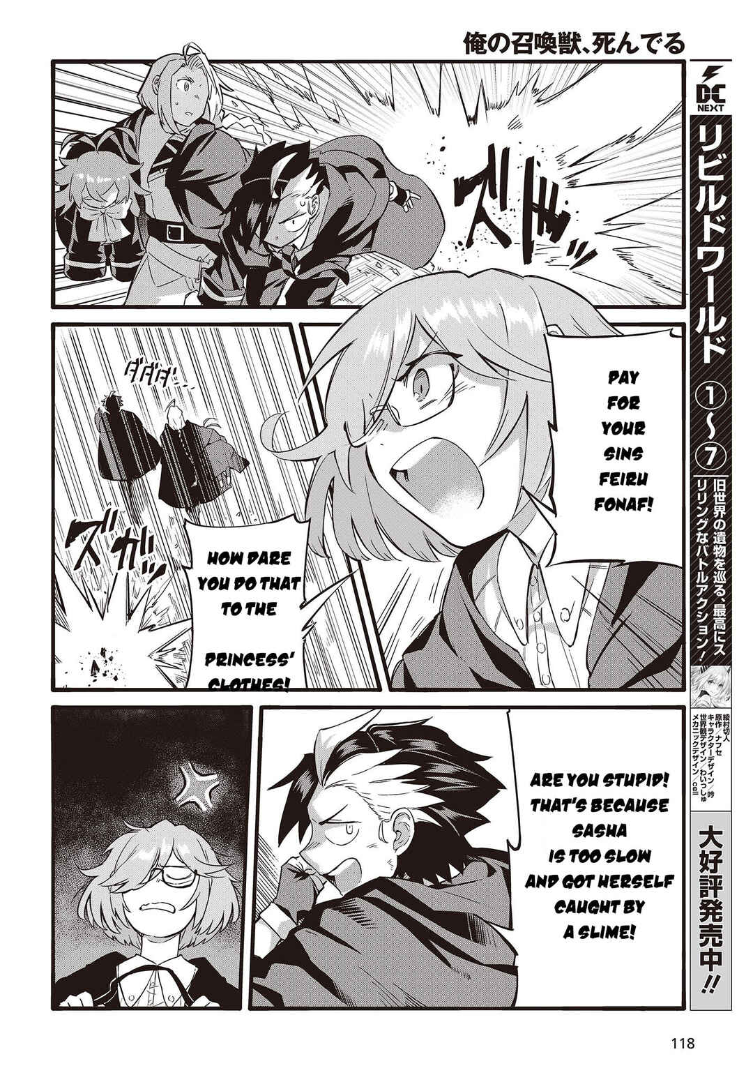 Page 17 Chapter 1 Ore no shoukanjuu shinderu