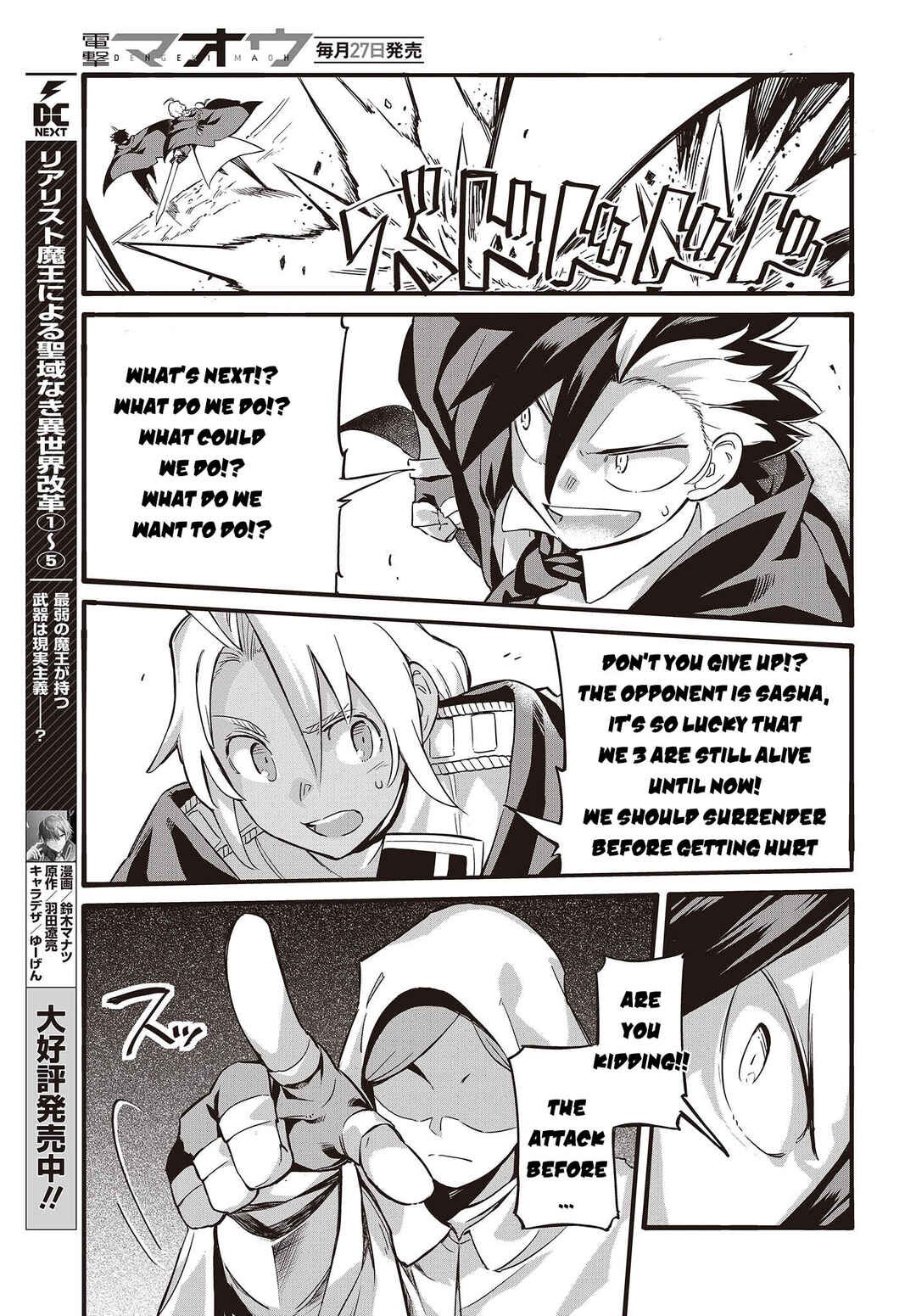Page 18 Chapter 1 Ore no shoukanjuu shinderu