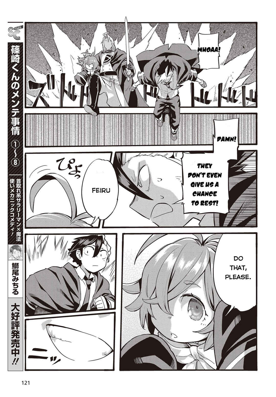 Page 20 Chapter 1 Ore no shoukanjuu shinderu