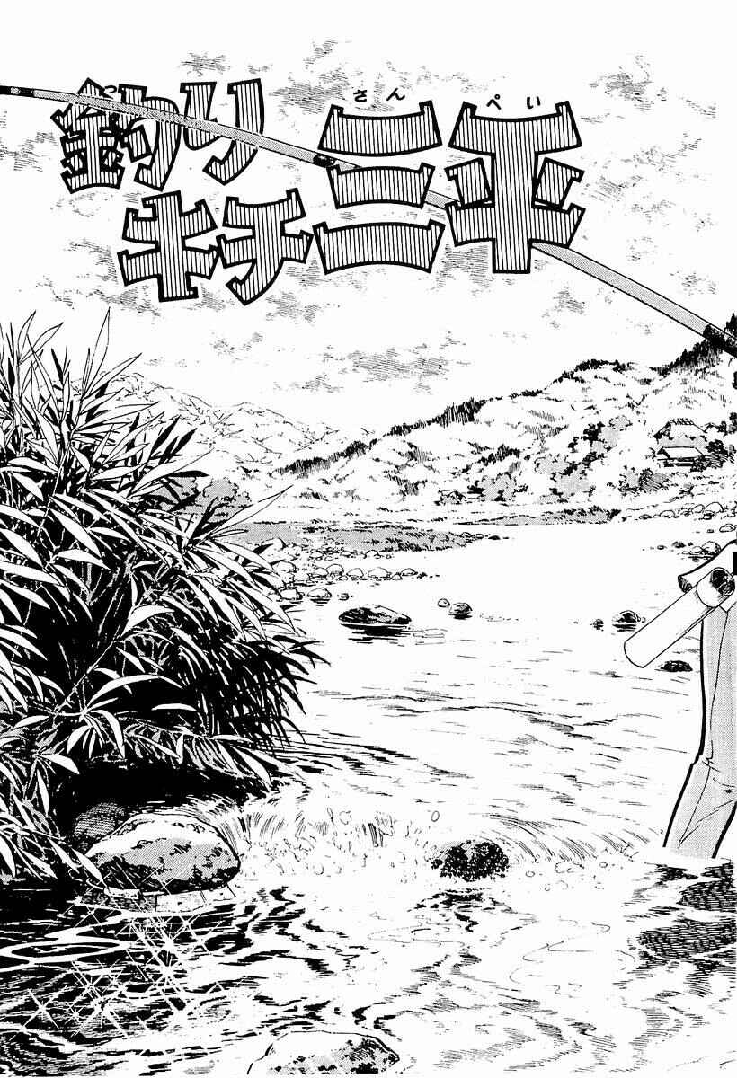 Page 2 Chapter 2 Fisherboy Sanpei