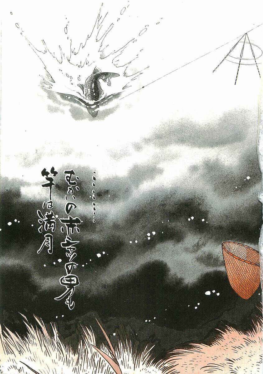 Page 6 Chapter 1 Fisherboy Sanpei