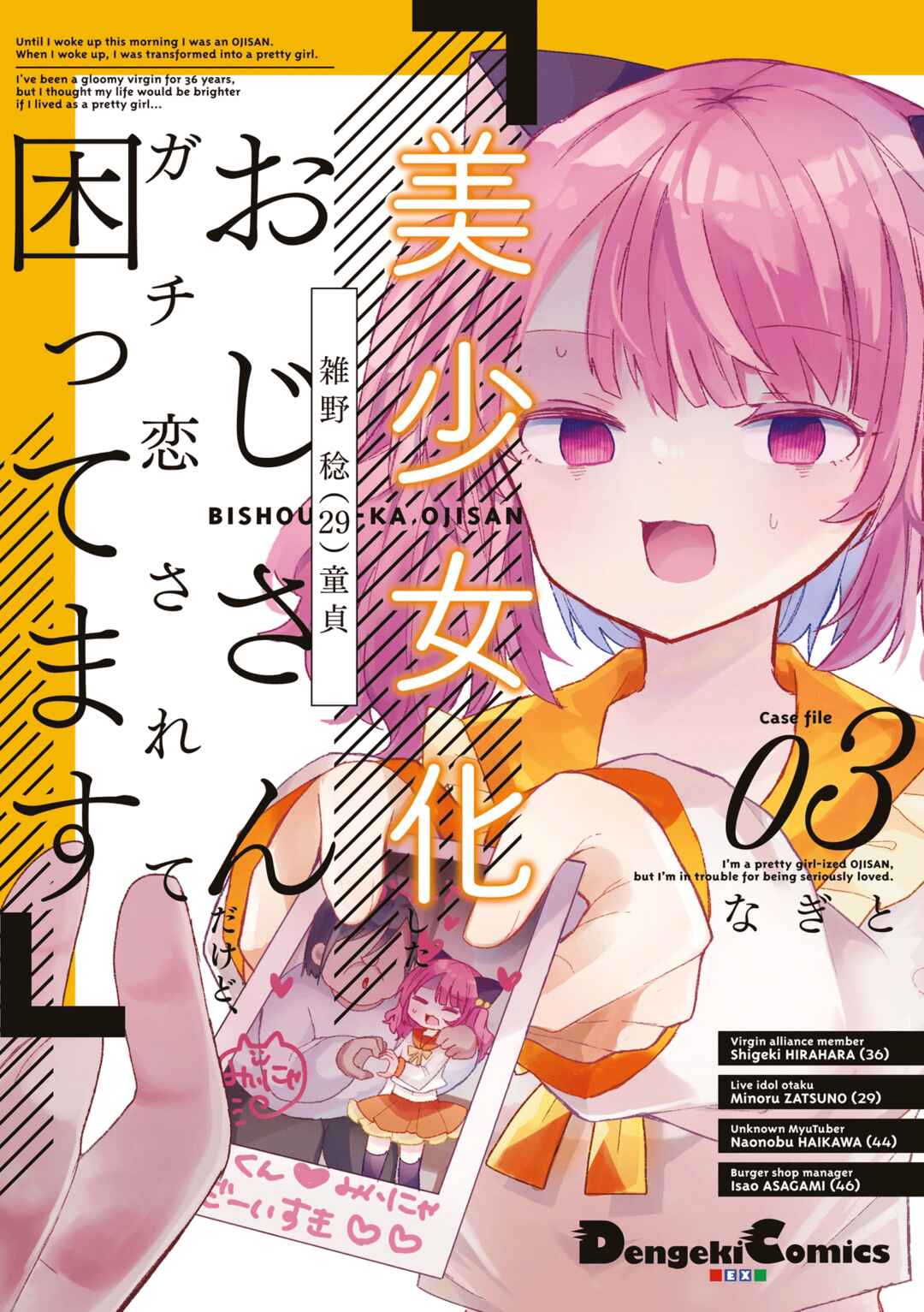 Page 1 Chapter 17 Bishoujokashita Oji-san dakedo, Gachi Koi sarete Komattemasu