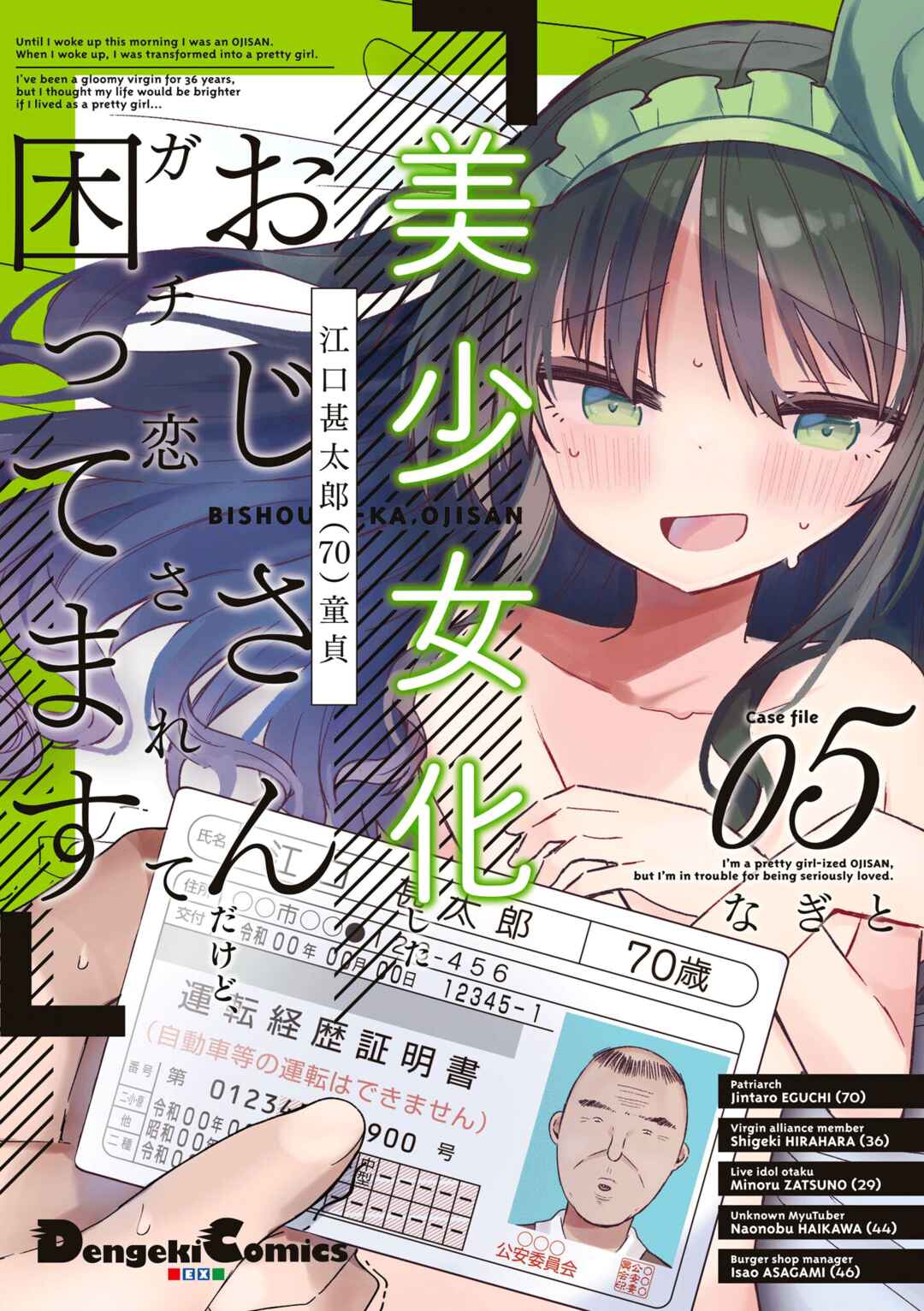 Page 1 Chapter 37 Bishoujokashita Oji-san dakedo, Gachi Koi sarete Komattemasu