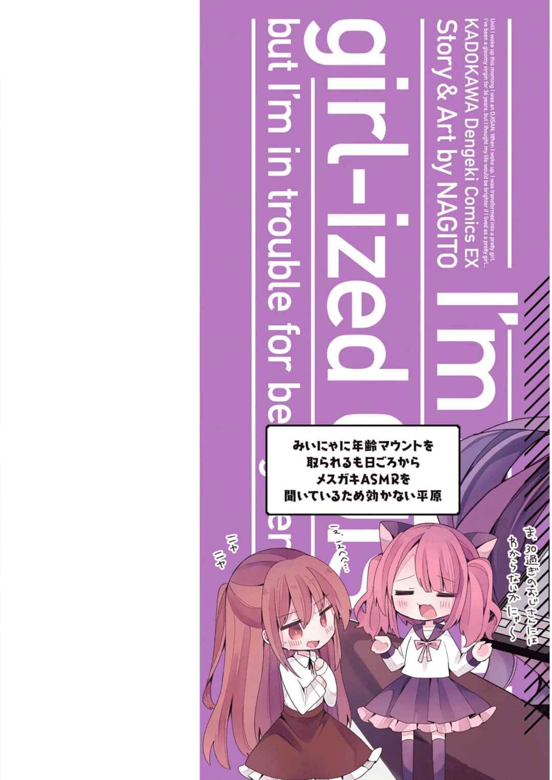 Page 2 Chapter 8 Bishoujokashita Oji-san dakedo, Gachi Koi sarete Komattemasu