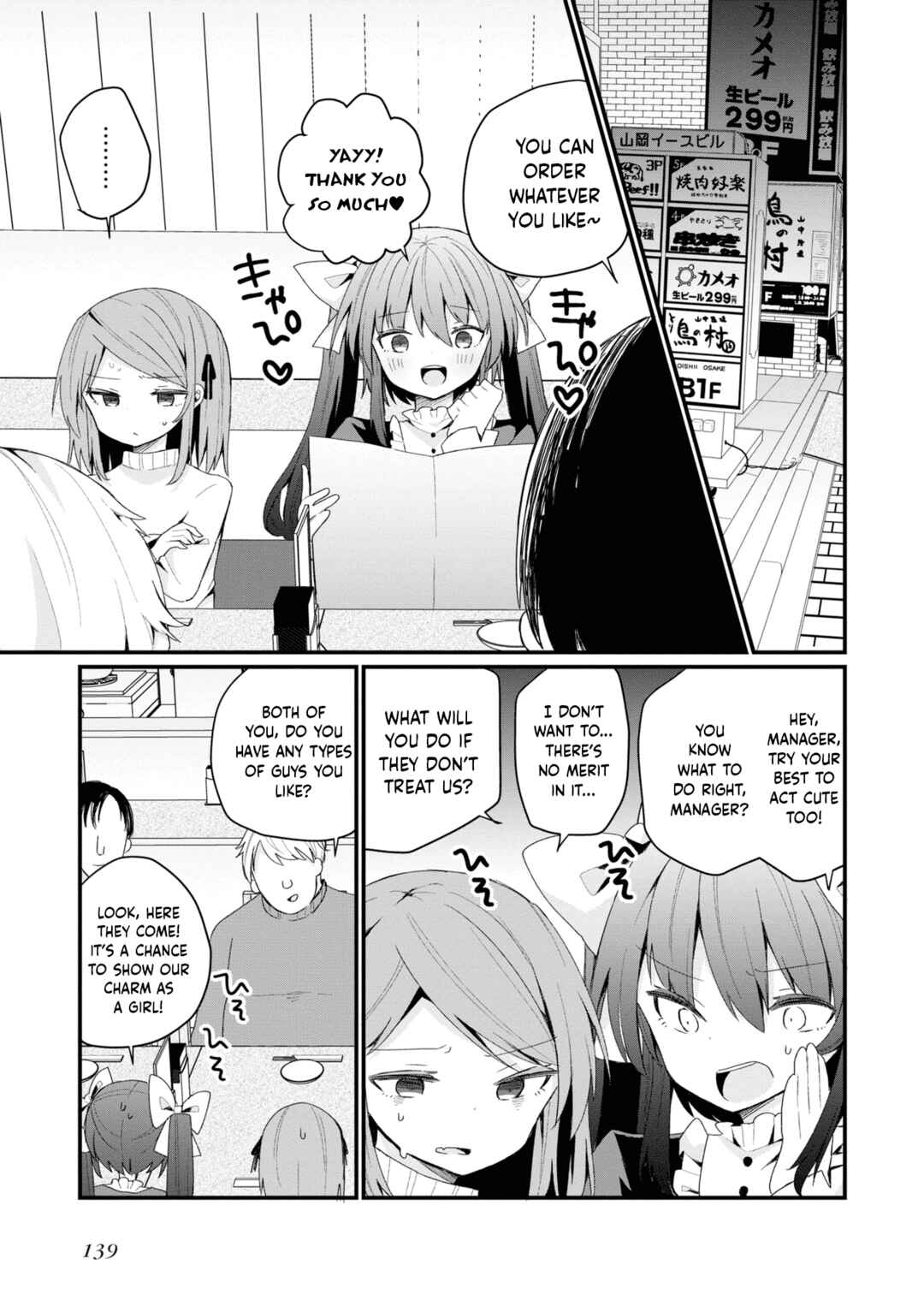 Page 9 Chapter 26.5 Bishoujokashita Oji-san dakedo, Gachi Koi sarete Komattemasu