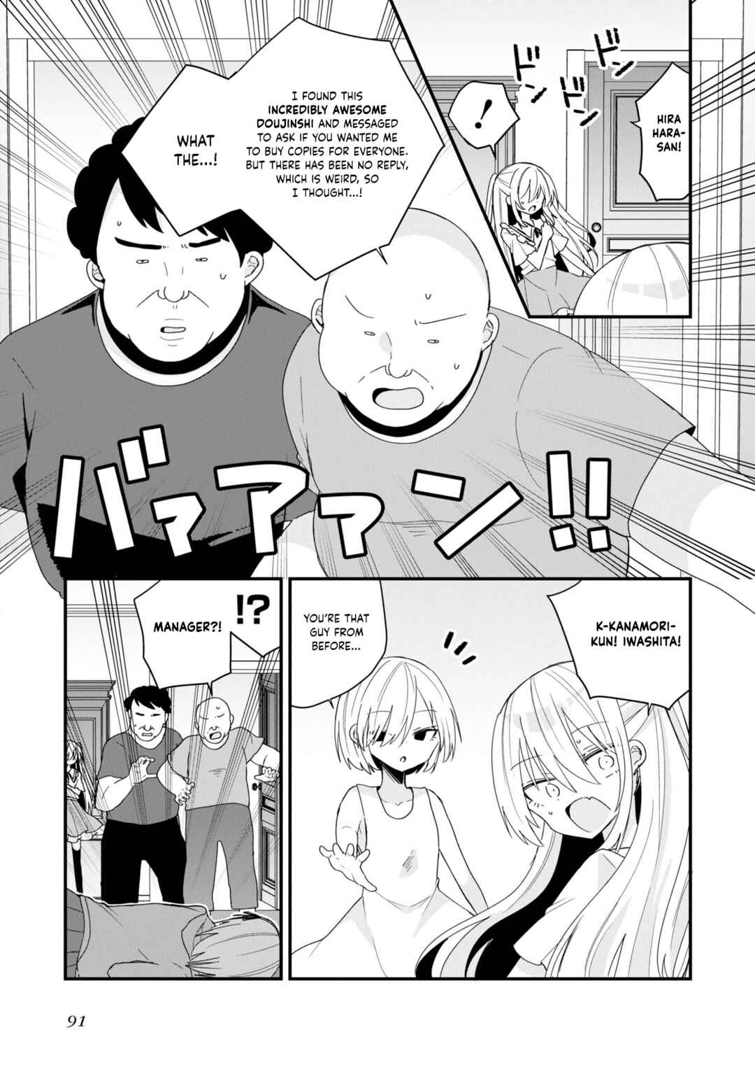 Page 5 Chapter 53 Bishoujokashita Oji-san dakedo, Gachi Koi sarete Komattemasu