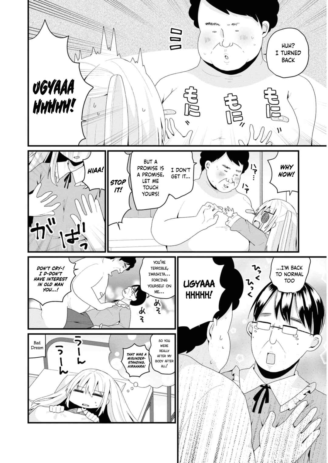 Page 6 Chapter 36.5 Bishoujokashita Oji-san dakedo, Gachi Koi sarete Komattemasu