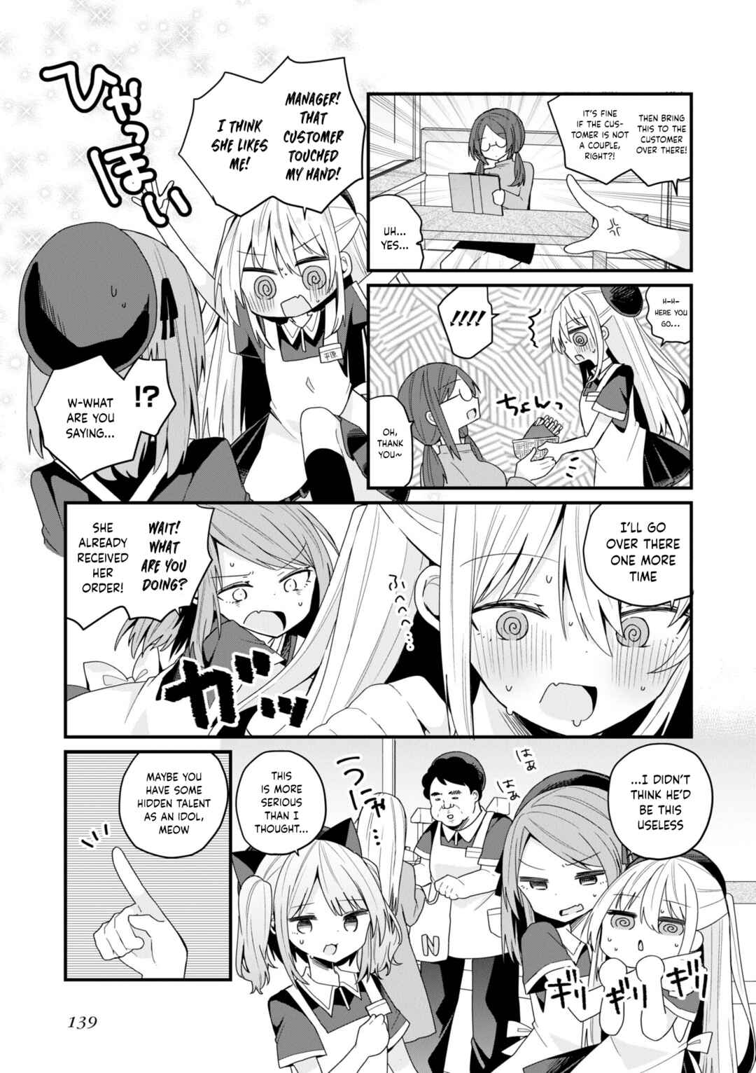 Page 7 Chapter 46.5 Bishoujokashita Oji-san dakedo, Gachi Koi sarete Komattemasu