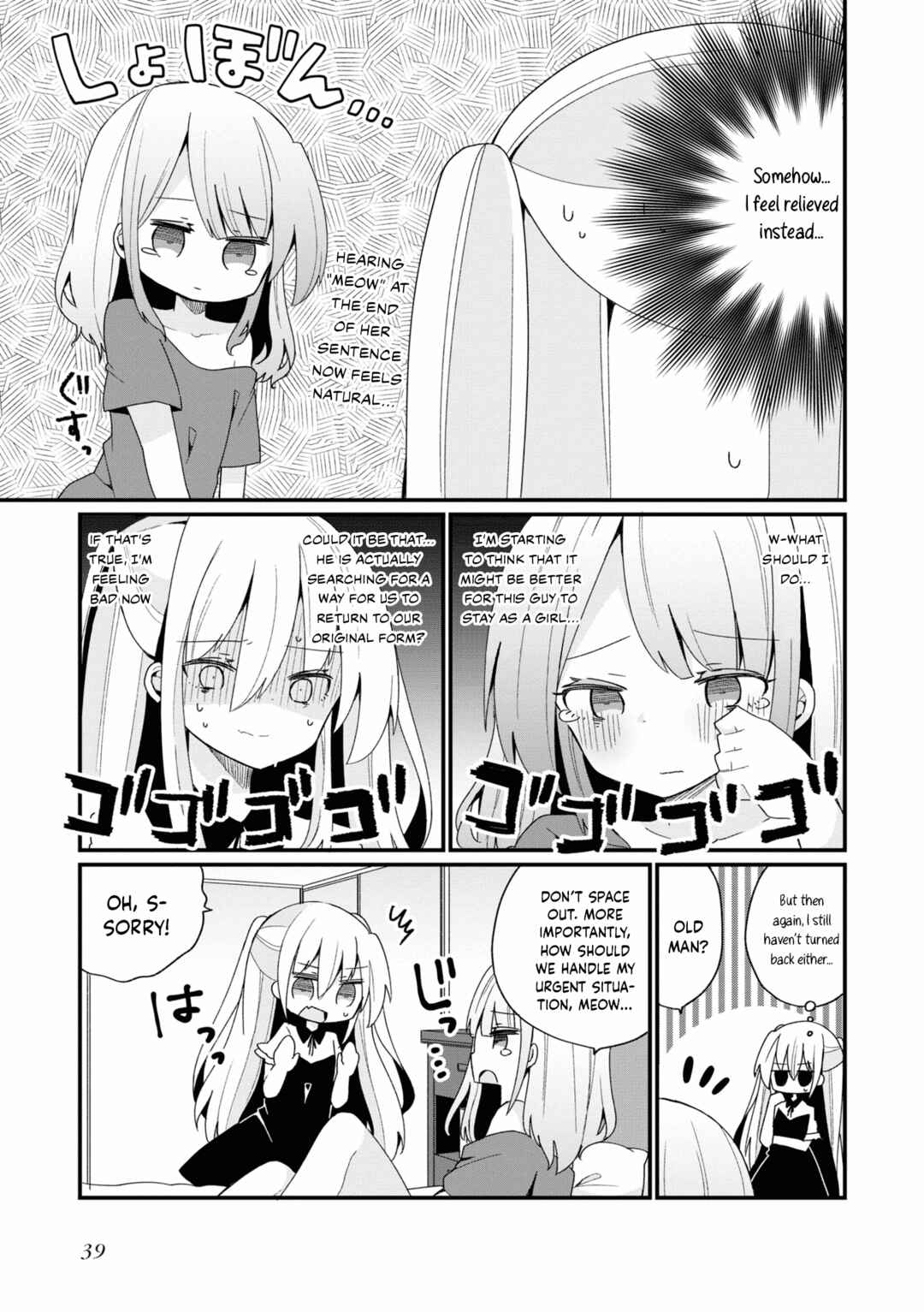 Page 3 Chapter 19 Bishoujokashita Oji-san dakedo, Gachi Koi sarete Komattemasu
