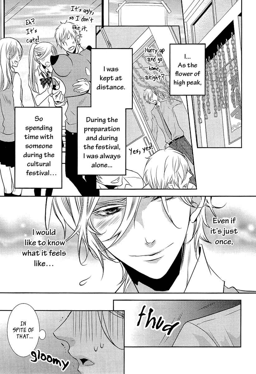 Page 7 Chapter 3 Seishun Hensachi