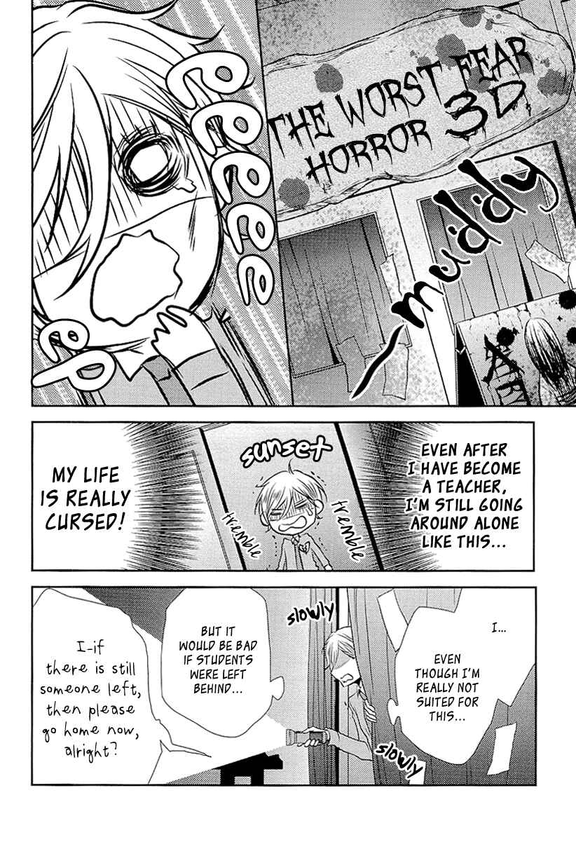 Page 8 Chapter 3 Seishun Hensachi