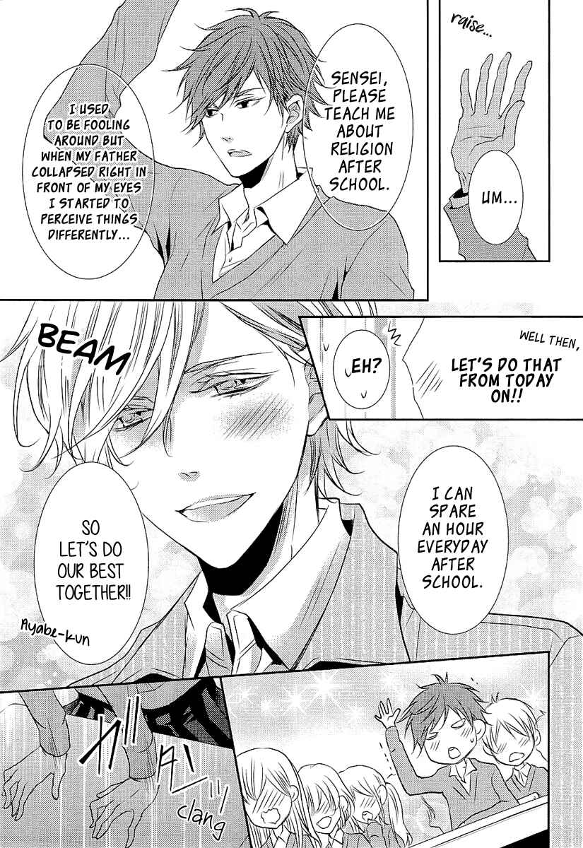 Page 12 Chapter 5 Seishun Hensachi
