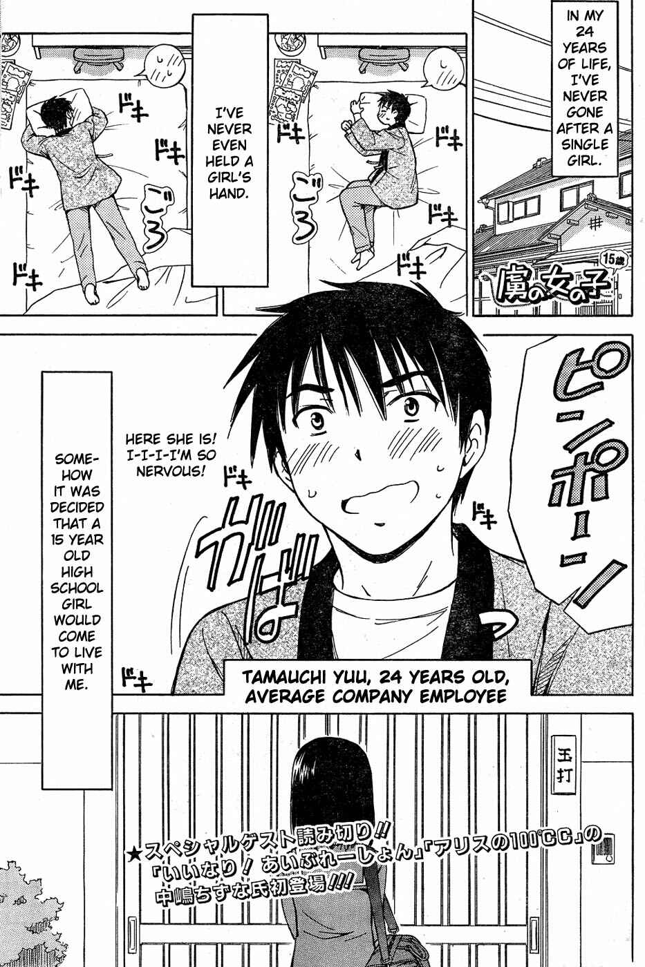Page 2 Chapter Unknown_0bd5 Toriko no Onnanoko (15 Sai)