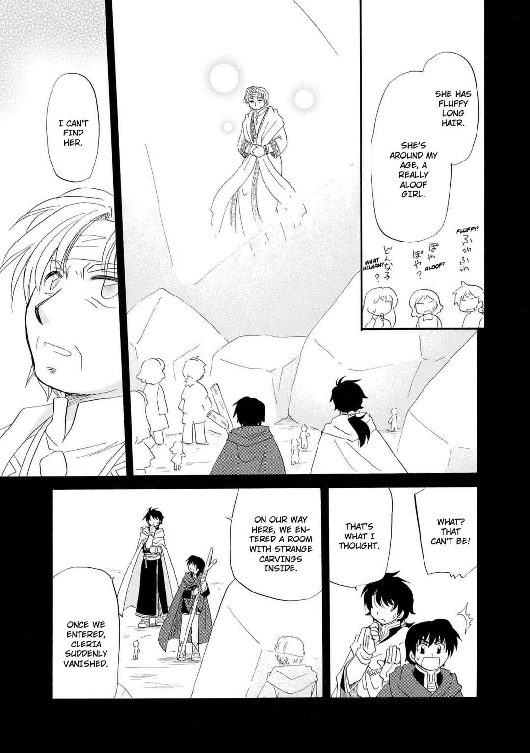 Page 24 Chapter 11 Illbeck no Seirei Jutsushi