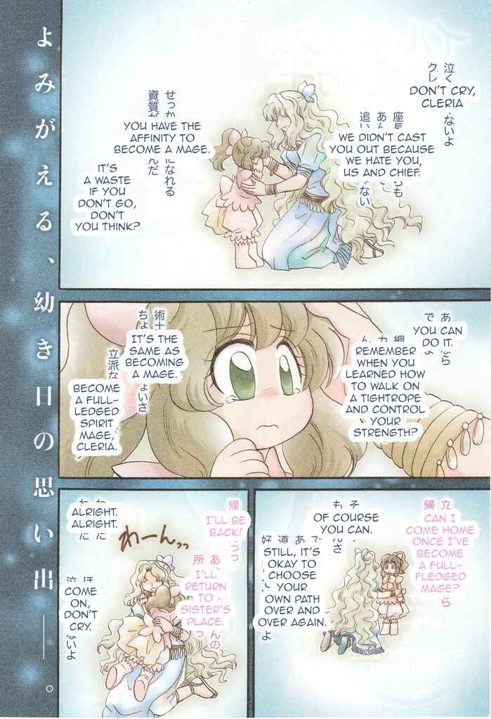 Page 3 Chapter 6 Illbeck no Seirei Jutsushi