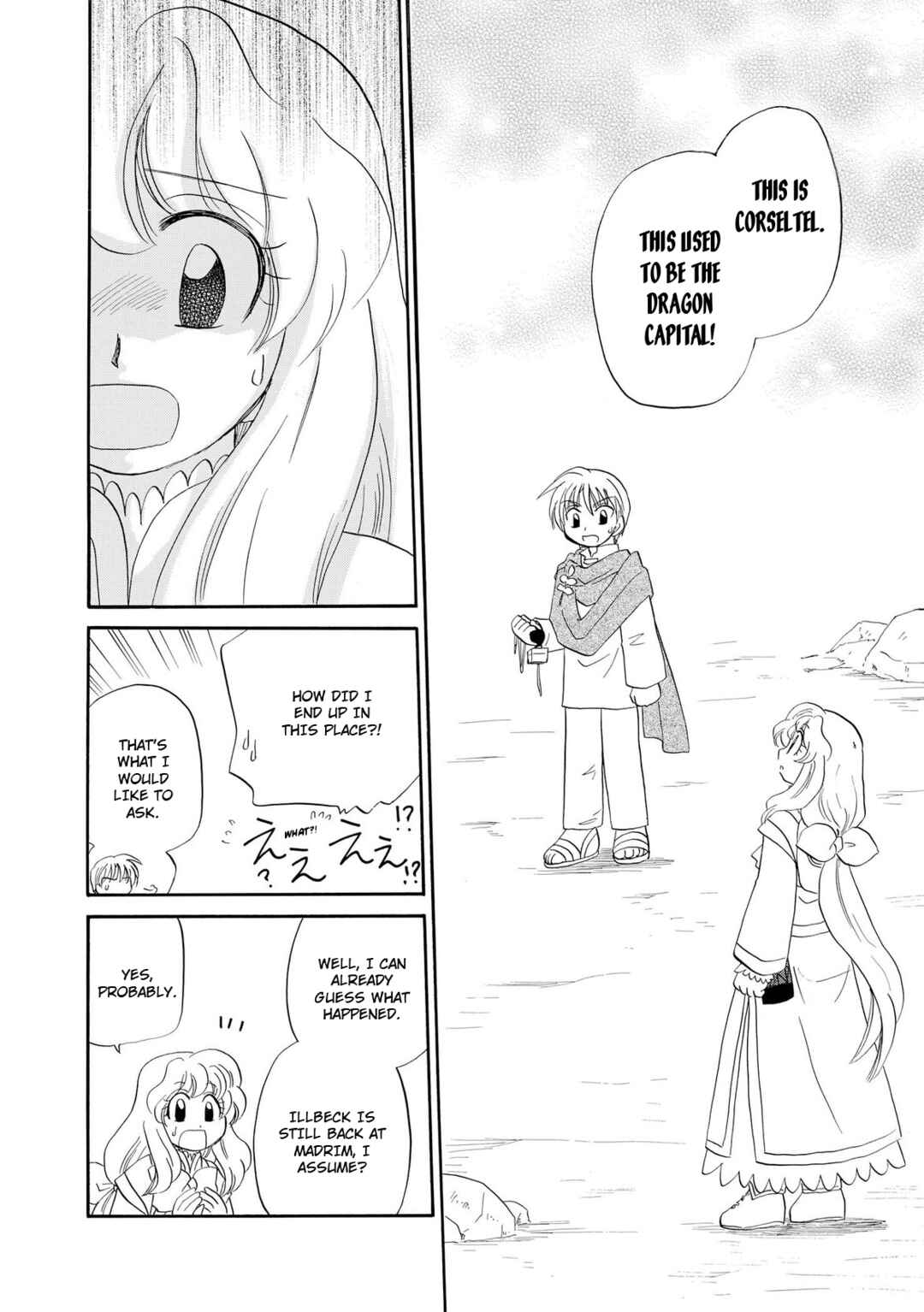 Page 21 Chapter 12 Illbeck no Seirei Jutsushi
