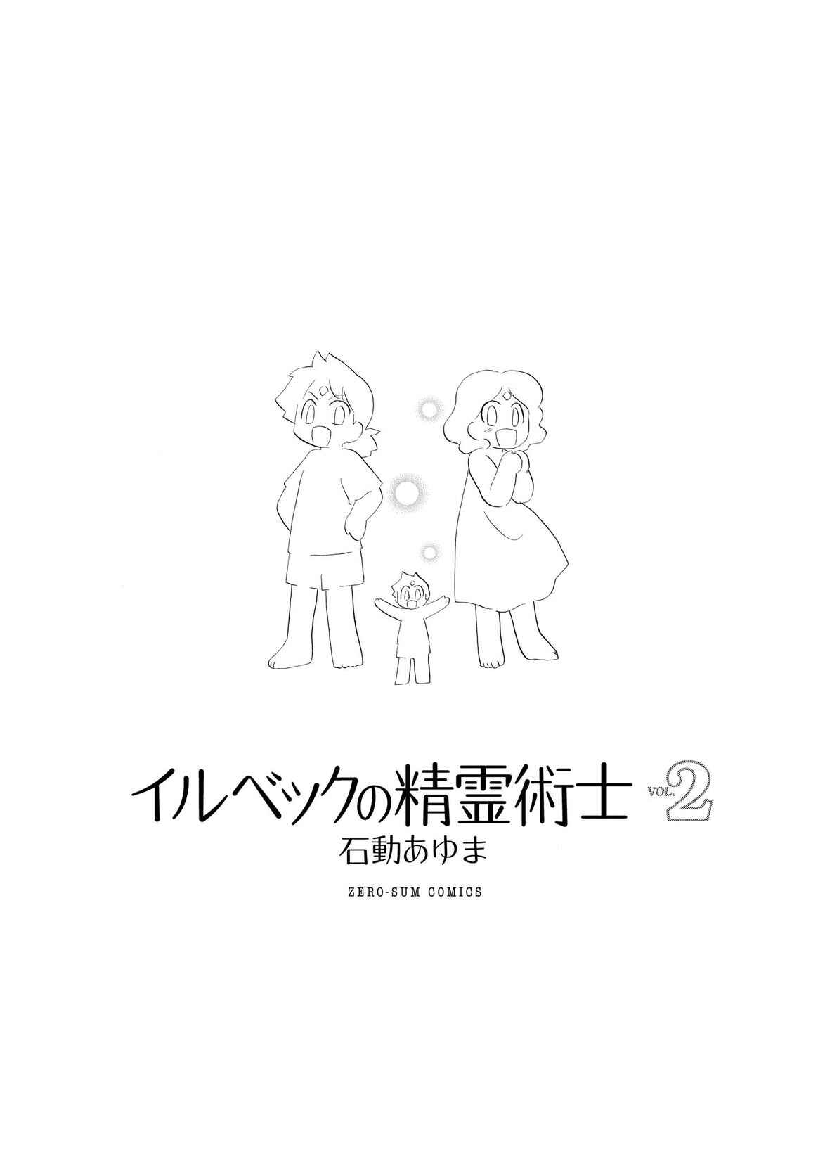 Page 6 Chapter 8 Illbeck no Seirei Jutsushi