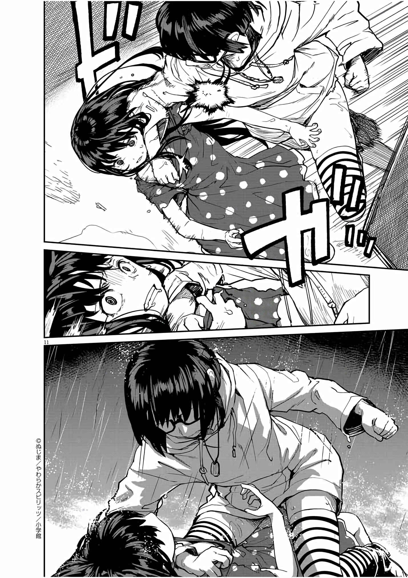 Page 12 Chapter 18 Mysterious Disappearances