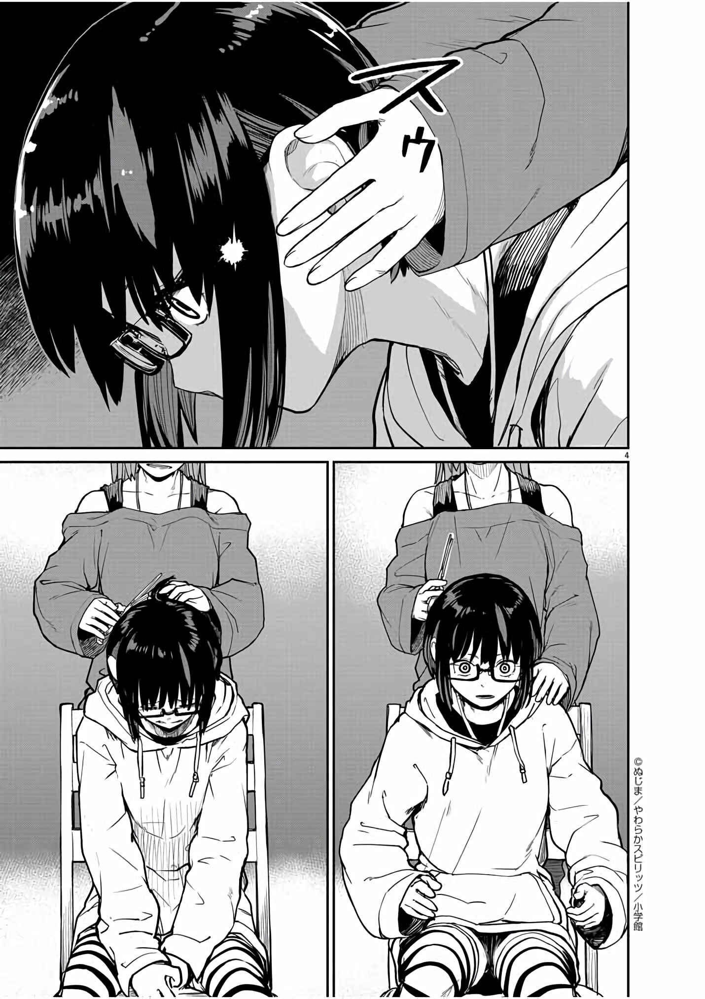 Page 4 Chapter 25 Mysterious Disappearances