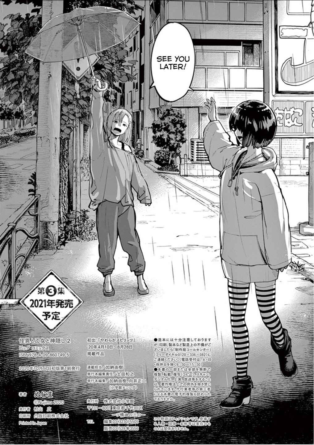 Page 7 Chapter 18.5 Mysterious Disappearances