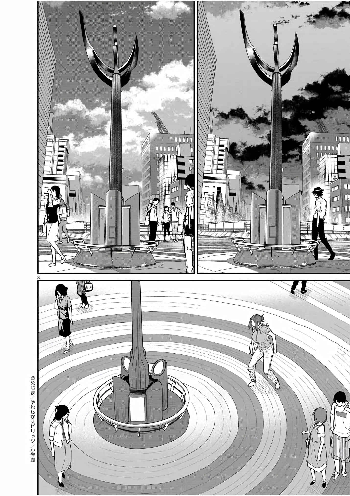 Page 9 Chapter 42 Mysterious Disappearances