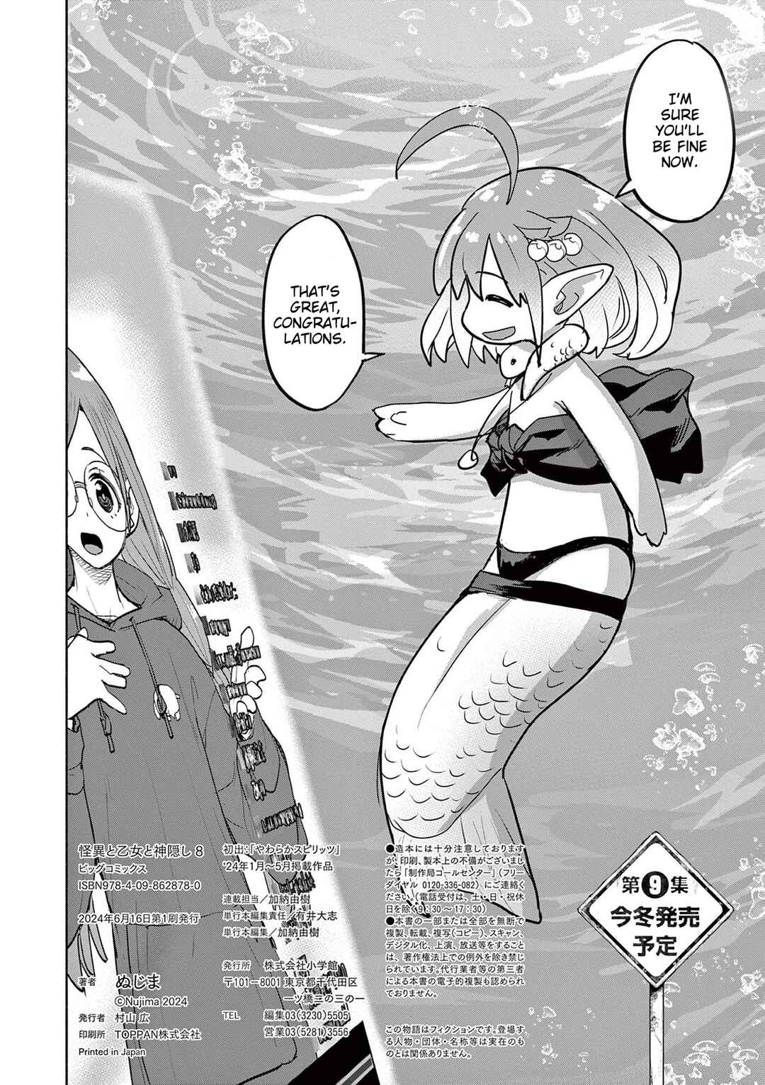 Page 5 Chapter 72.5 Mysterious Disappearances