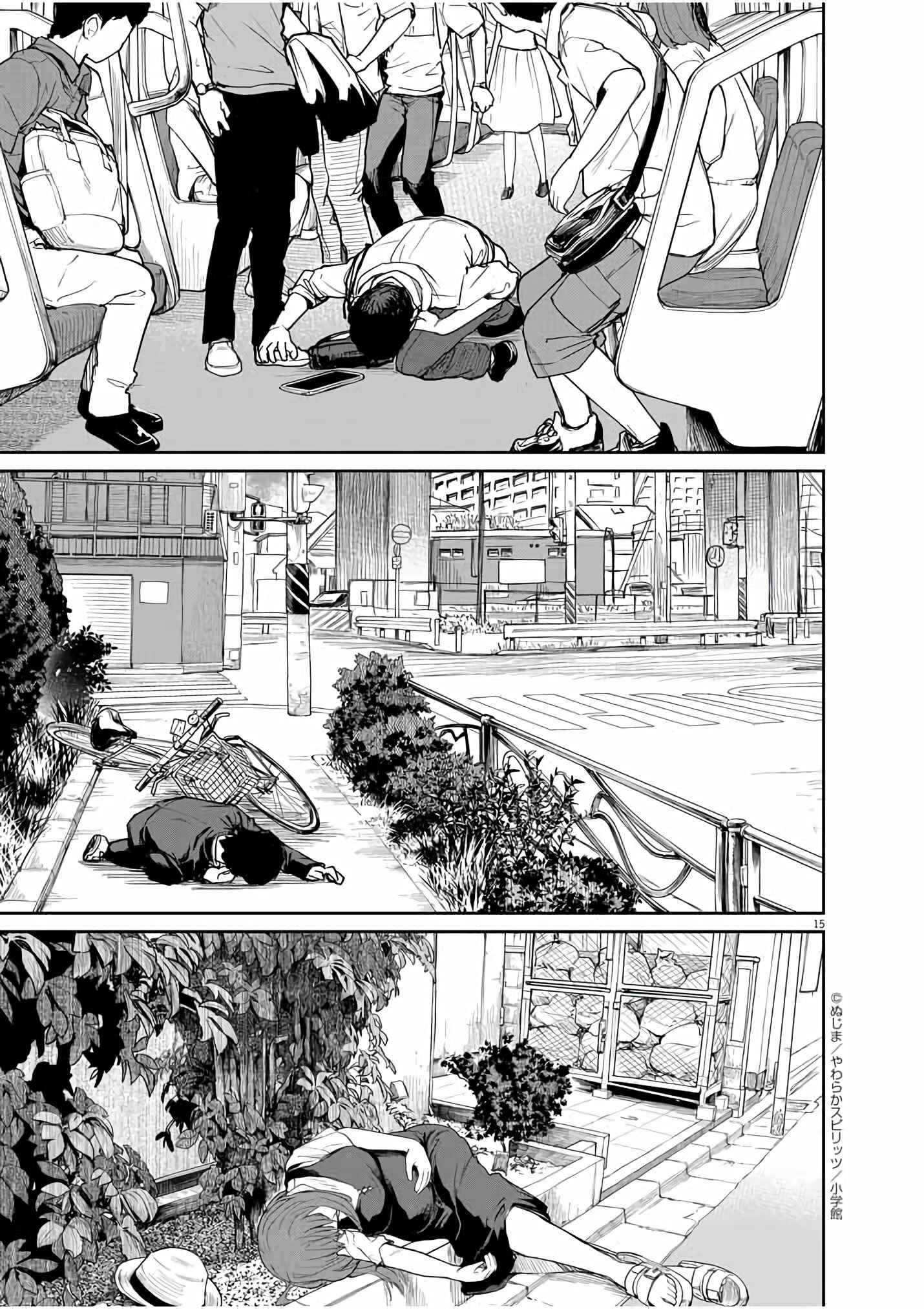 Page 15 Chapter 35 Mysterious Disappearances