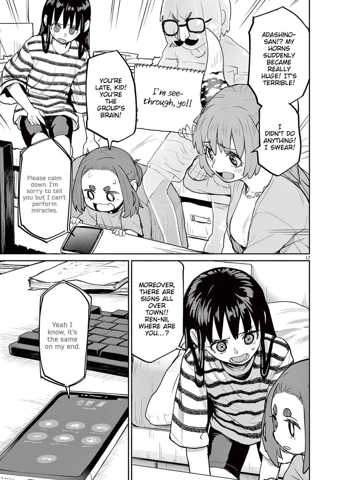 Page 16 Chapter 74 Mysterious Disappearances